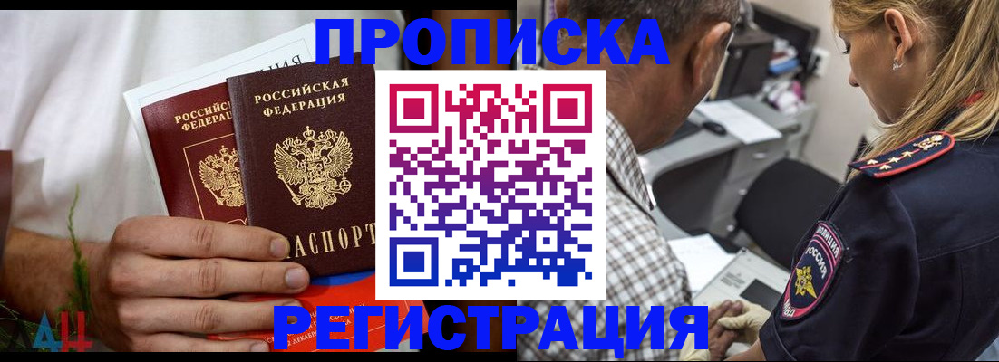 регистрация для дет. сада в Светлограде