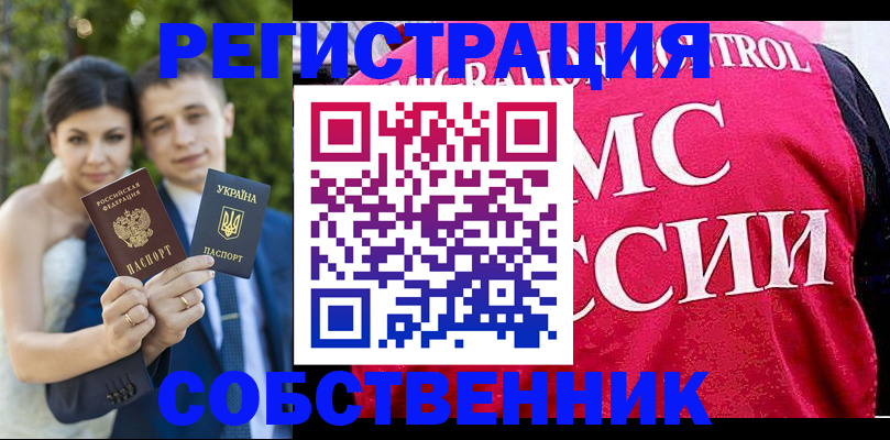 регистрация для дет. сада в Светлограде