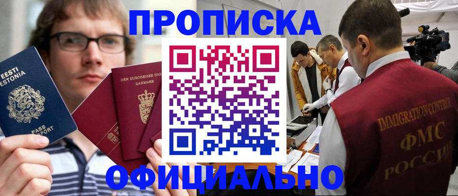 временная регистрация адрес в Светлограде