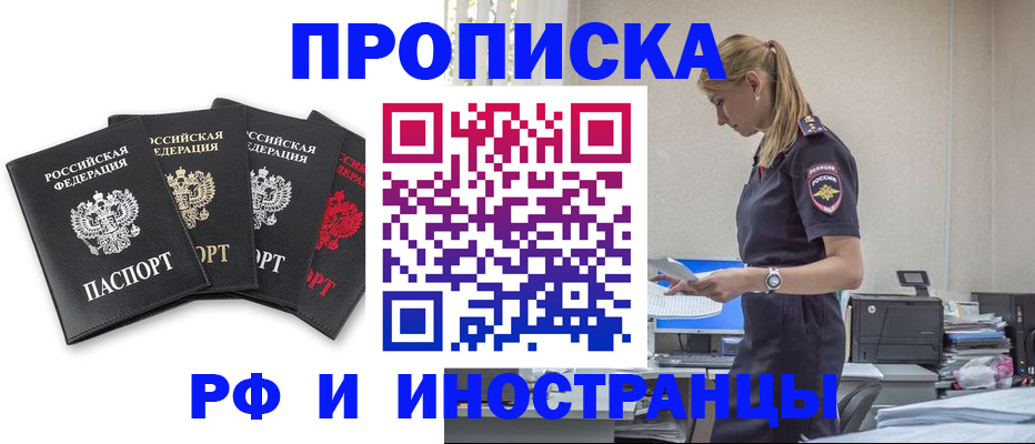 регистрация для школы в Светлограде