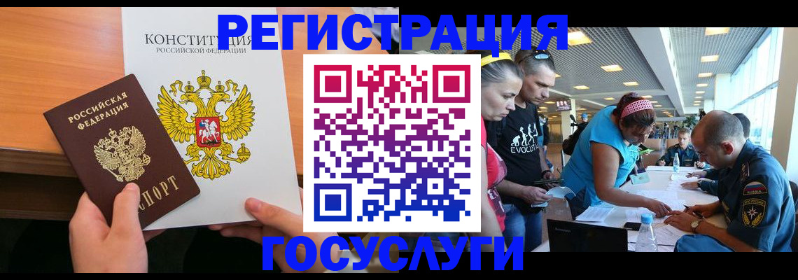 временная регистрация в Светлограде