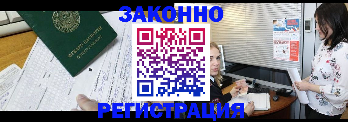временная регистрация адрес в Светлограде