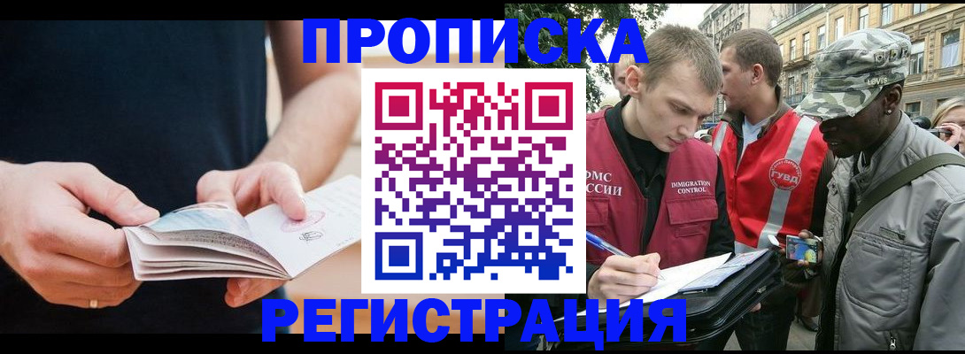 временная регистрация надежно в Светлограде